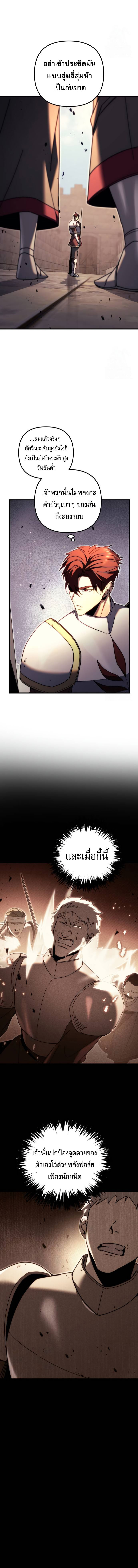 Regressor of the Fallen family ตอนที่ 62 แปลไทย