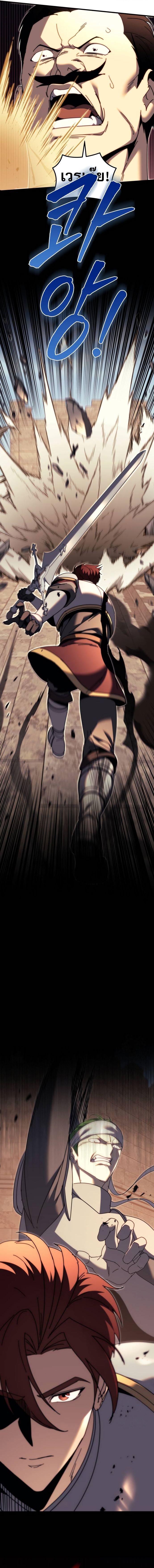 Regressor of the Fallen family ตอนที่ 62 แปลไทย