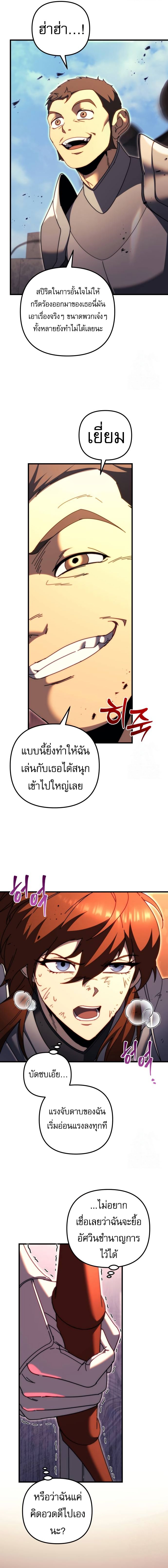 Regressor of the Fallen family ตอนที่ 62 แปลไทย