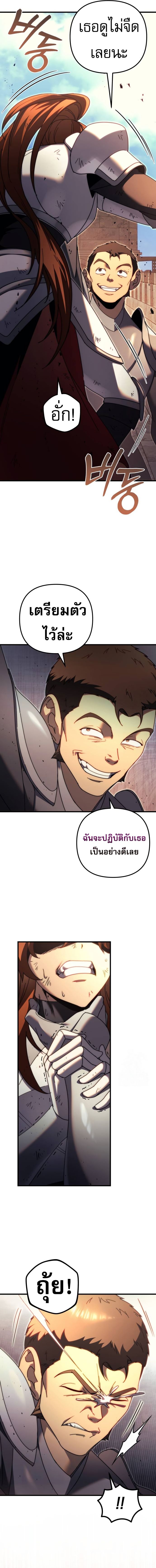 Regressor of the Fallen family ตอนที่ 62 แปลไทย