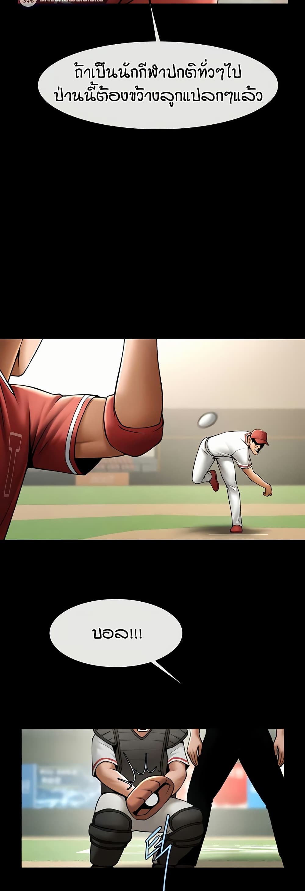 The Cheat Hitter - ตอนที่ 58