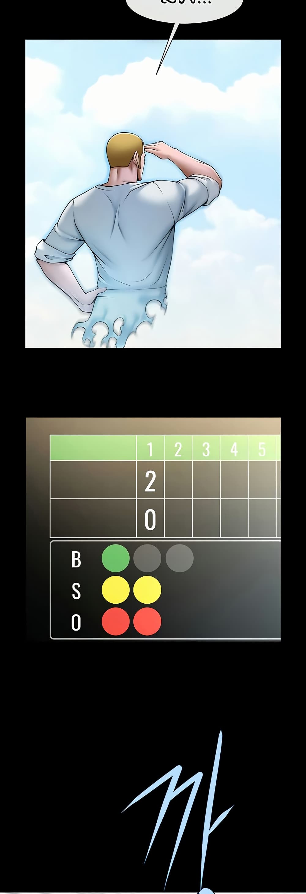 The Cheat Hitter - ตอนที่ 58