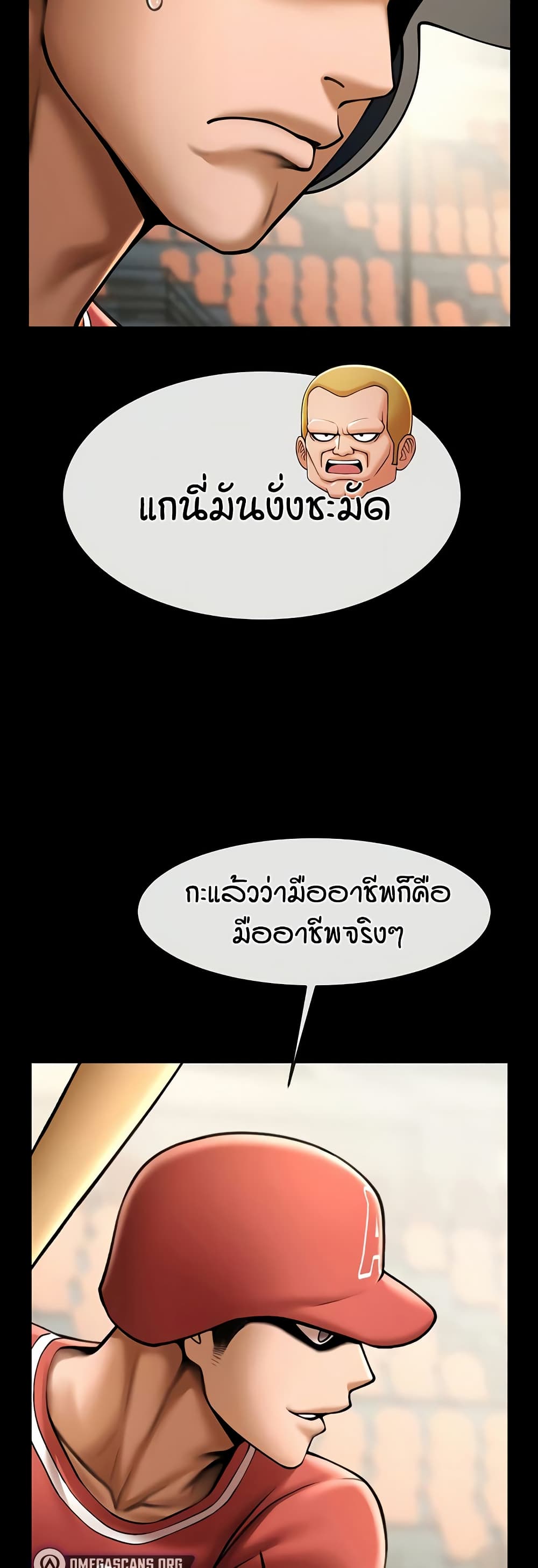The Cheat Hitter - ตอนที่ 58
