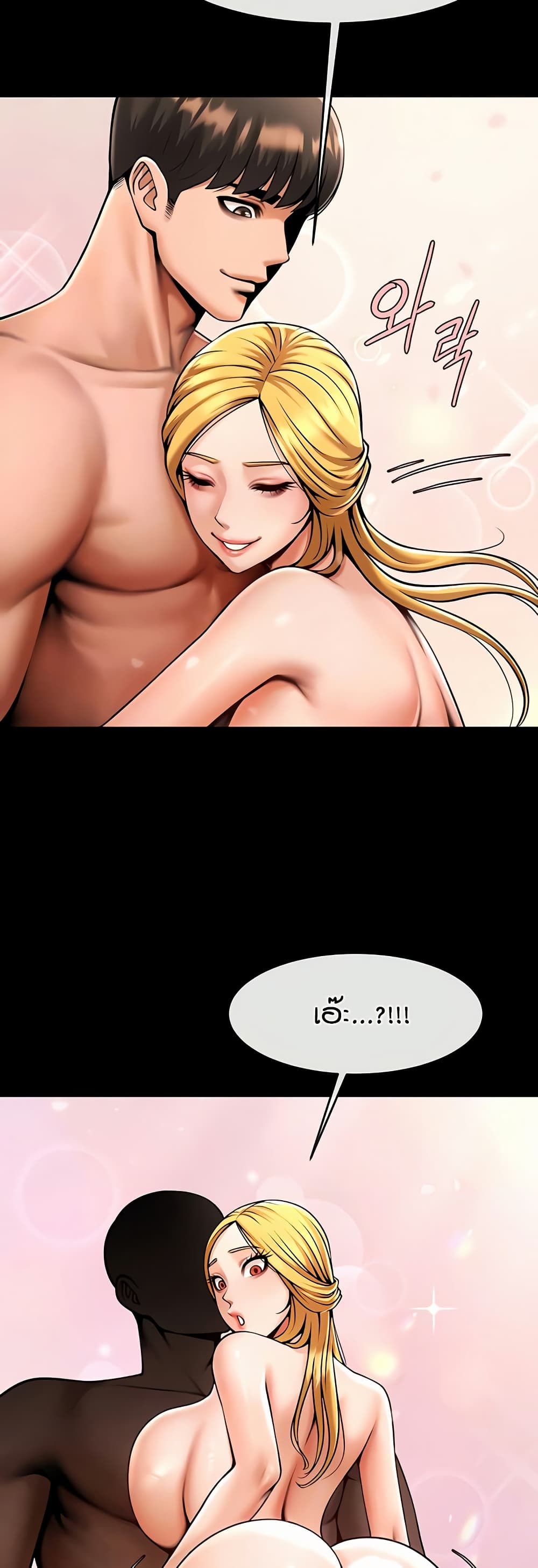 The Cheat Hitter - ตอนที่ 58