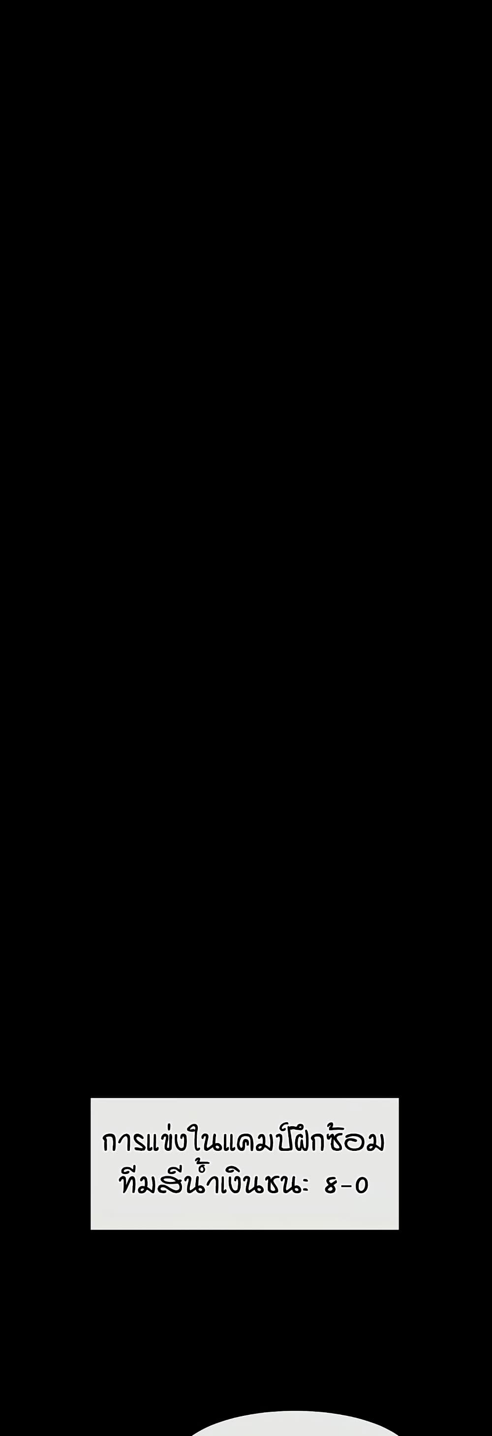 The Cheat Hitter - ตอนที่ 58