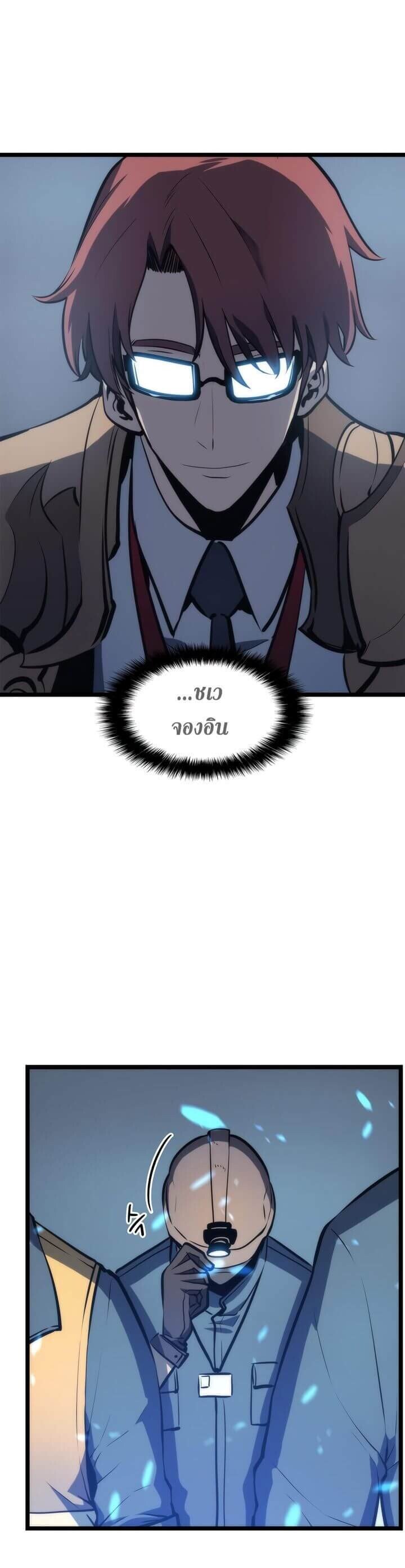 Solo Leveling ตอนที่ 65 แปลไทย