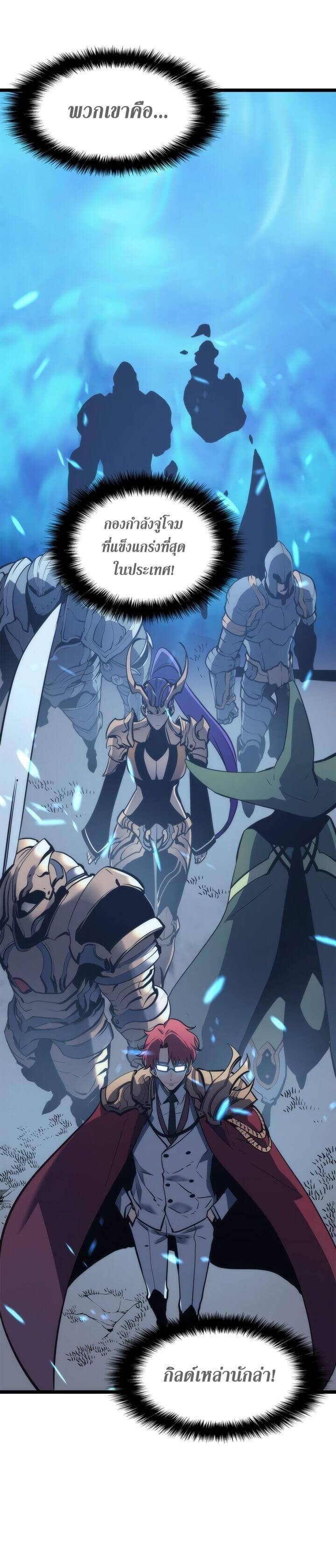 Solo Leveling ตอนที่ 65 แปลไทย