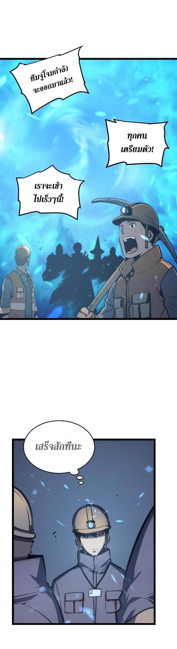 Solo Leveling ตอนที่ 65 แปลไทย