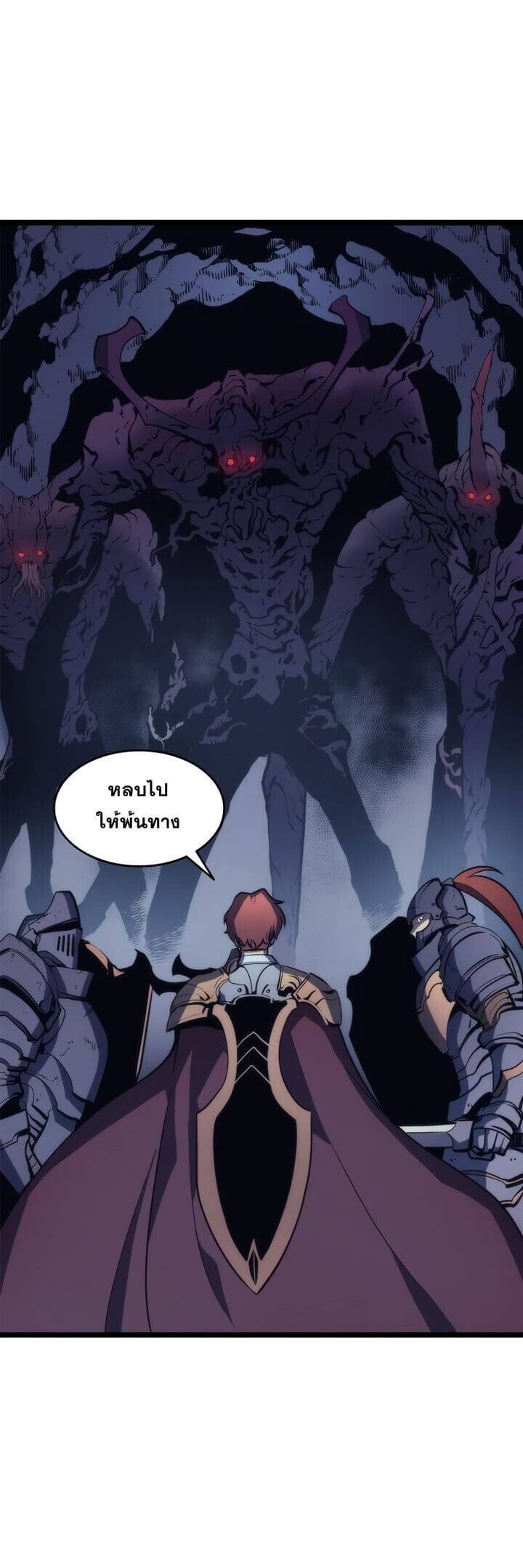 Solo Leveling ตอนที่ 65 แปลไทย