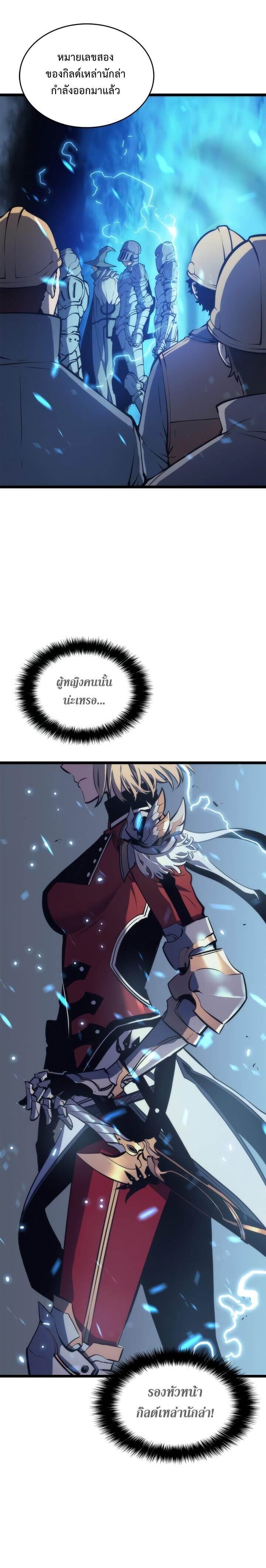 Solo Leveling ตอนที่ 65 แปลไทย