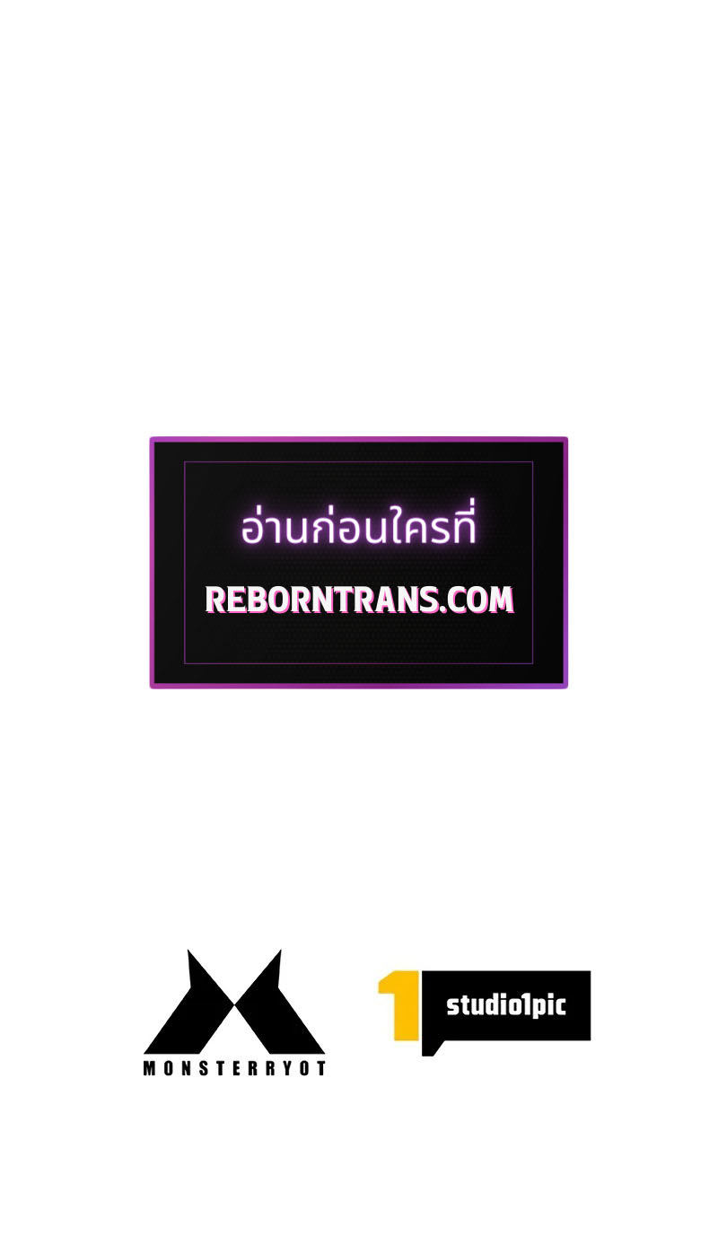 Necromancer’s Evolutionary Traits ตอนที่ 70 แปลไทย