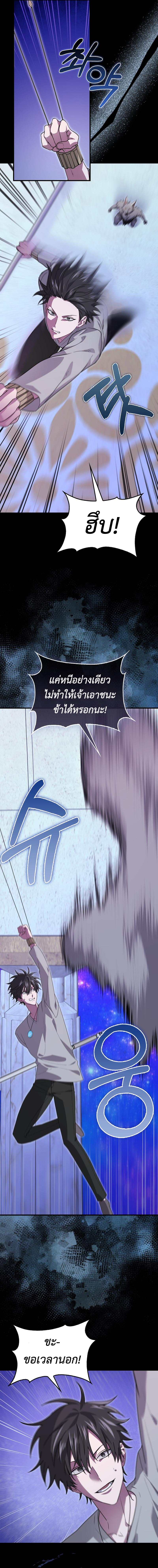 I’m Not a Regressor ตอนที่ 31 แปลไทย