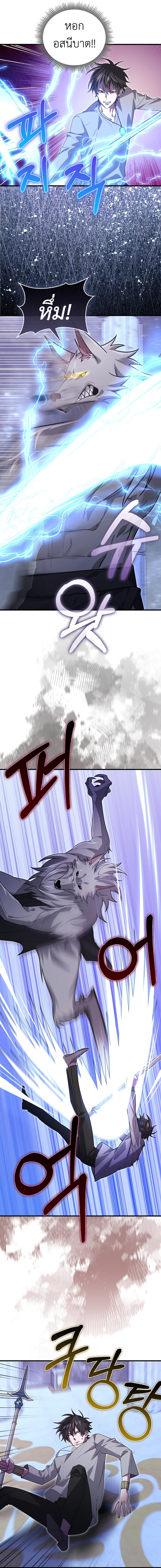 I’m Not a Regressor ตอนที่ 31 แปลไทย