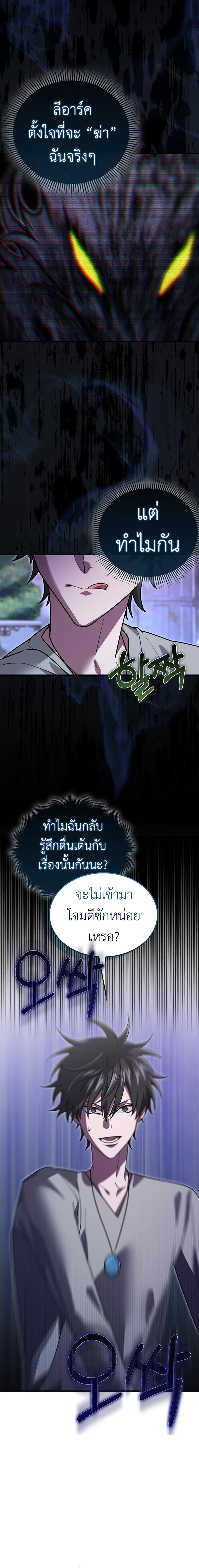 I’m Not a Regressor ตอนที่ 31 แปลไทย