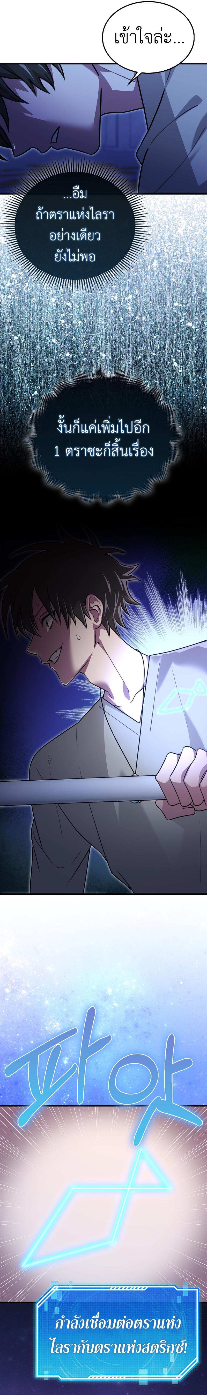 I’m Not a Regressor ตอนที่ 31 แปลไทย