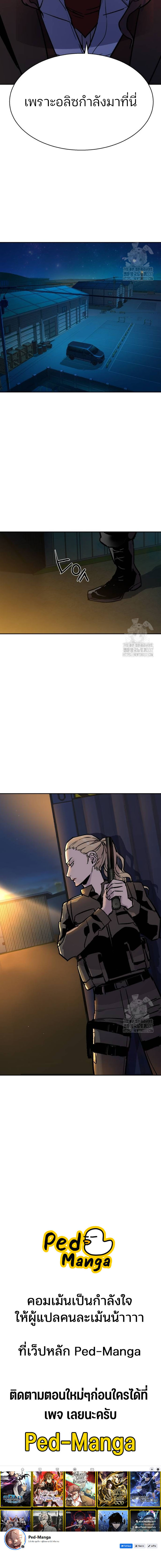 Mercenary Enrollment พี่ชายบอดี้การ์ด ตอนที่ 188 แปลไทย