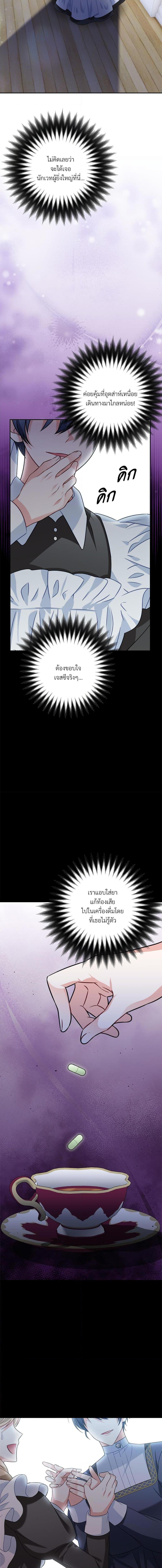 I’m Living With My Mother-In-Law! อะไรของคุณแม่สามีคะเนี่ย? ตอนที่ 23 แปลไทย