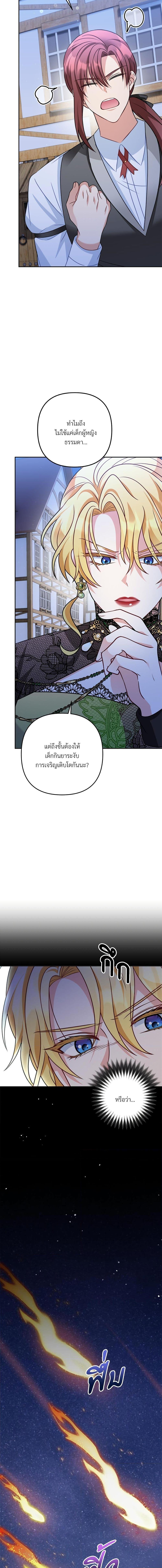 I’m Living With My Mother-In-Law! อะไรของคุณแม่สามีคะเนี่ย? ตอนที่ 23 แปลไทย