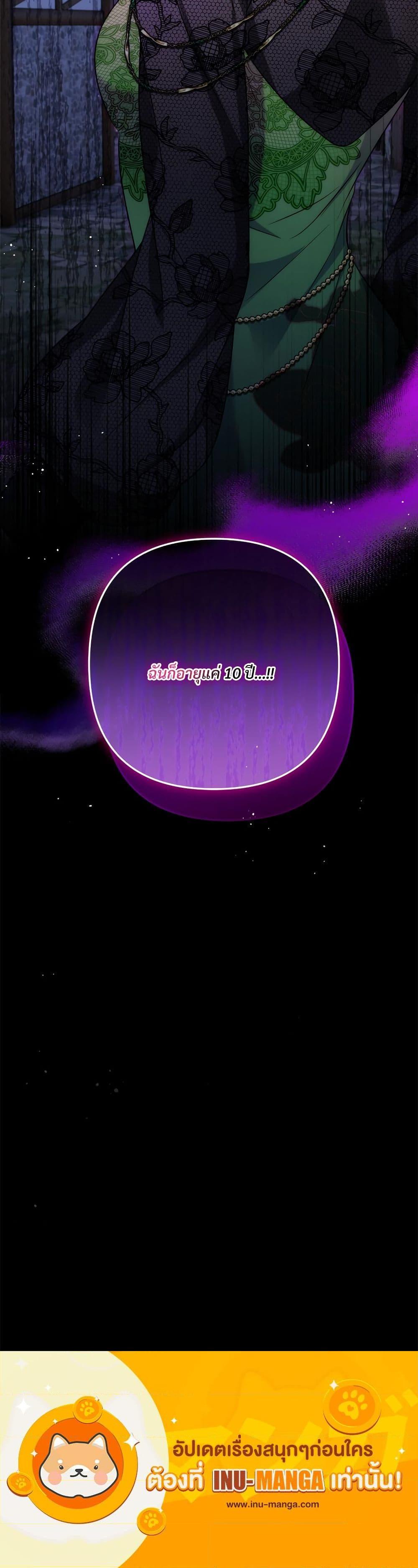 I’m Living With My Mother-In-Law! อะไรของคุณแม่สามีคะเนี่ย? ตอนที่ 23 แปลไทย