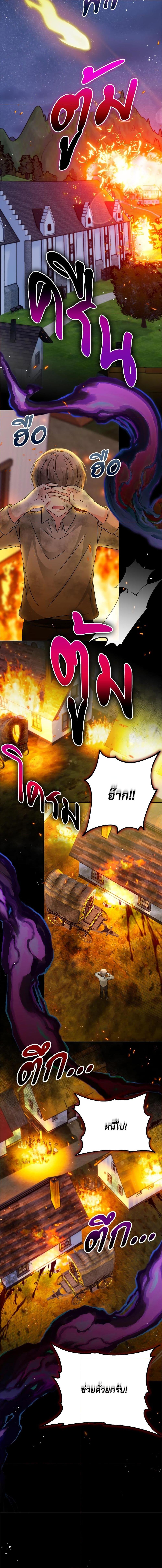 I’m Living With My Mother-In-Law! อะไรของคุณแม่สามีคะเนี่ย? ตอนที่ 23 แปลไทย