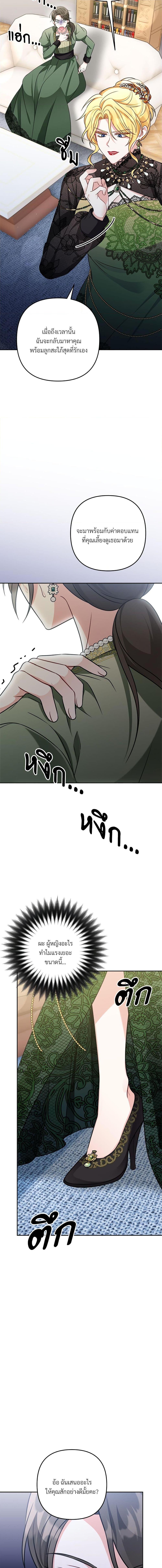 I’m Living With My Mother-In-Law! อะไรของคุณแม่สามีคะเนี่ย? ตอนที่ 23 แปลไทย