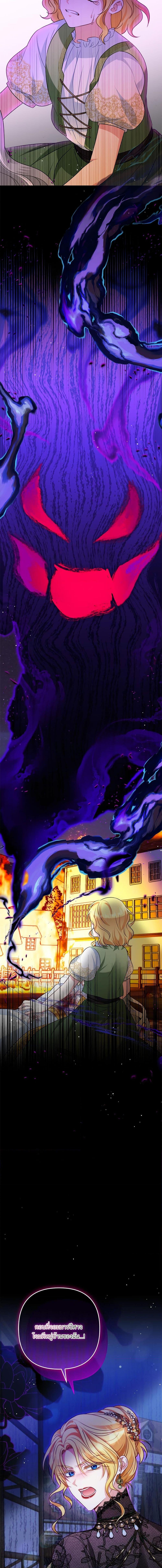 I’m Living With My Mother-In-Law! อะไรของคุณแม่สามีคะเนี่ย? ตอนที่ 23 แปลไทย