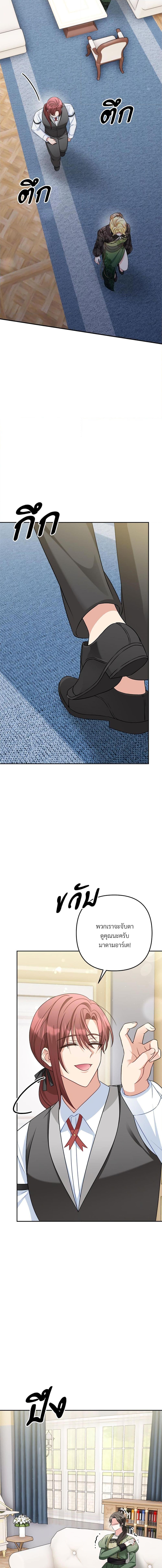 I’m Living With My Mother-In-Law! อะไรของคุณแม่สามีคะเนี่ย? ตอนที่ 23 แปลไทย