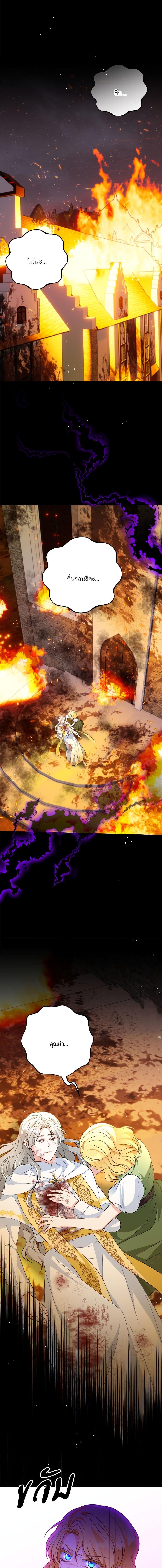 I’m Living With My Mother-In-Law! อะไรของคุณแม่สามีคะเนี่ย? ตอนที่ 23 แปลไทย