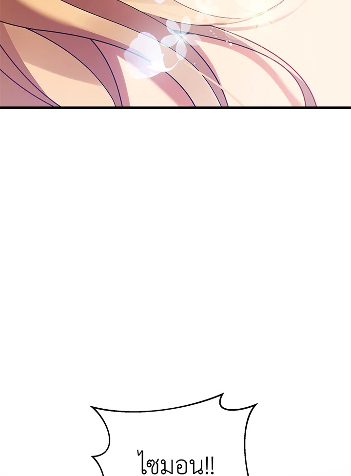 Necromancer Academy’s Genius Summoner ตอนที่ 84 แปลไทย