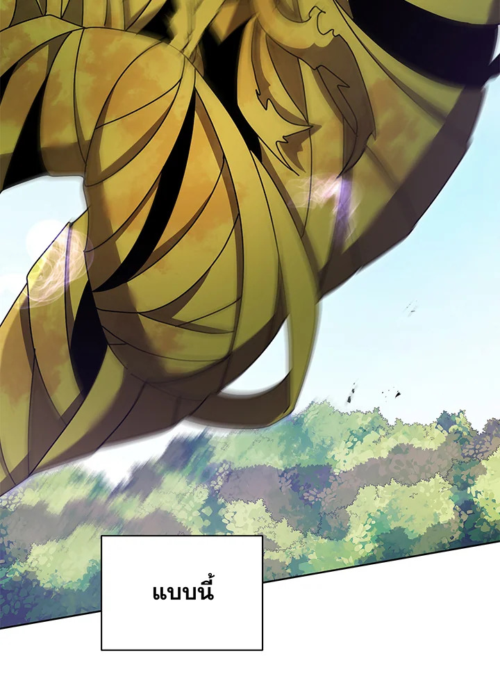 Necromancer Academy’s Genius Summoner ตอนที่ 84 แปลไทย