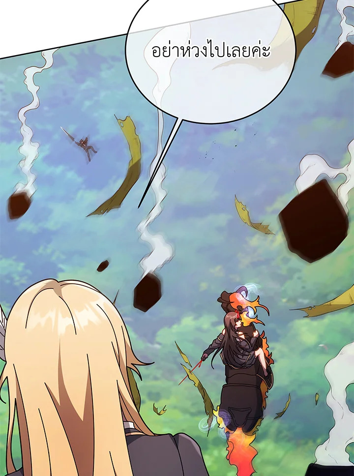 Necromancer Academy’s Genius Summoner ตอนที่ 84 แปลไทย