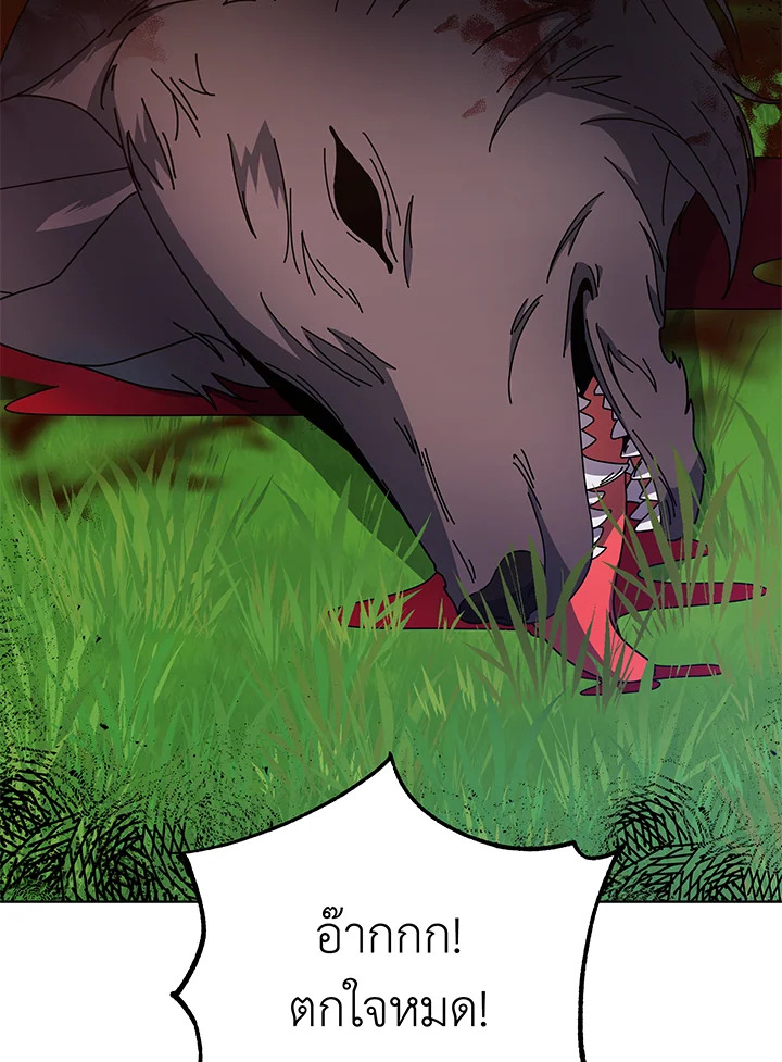 Necromancer Academy’s Genius Summoner ตอนที่ 84 แปลไทย