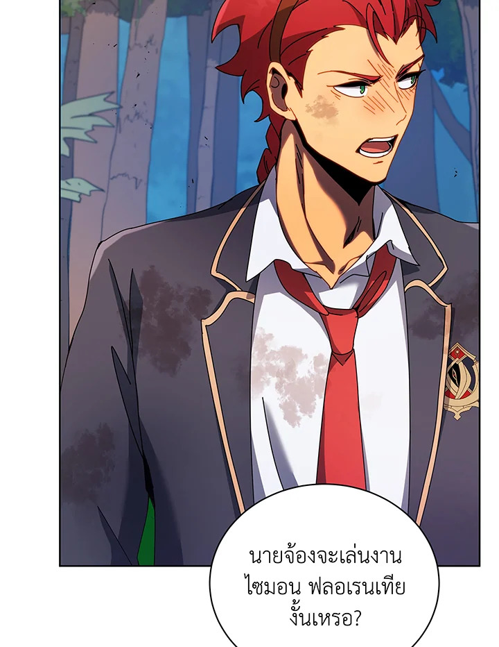 Necromancer Academy’s Genius Summoner ตอนที่ 84 แปลไทย