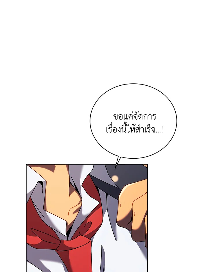Necromancer Academy’s Genius Summoner ตอนที่ 84 แปลไทย