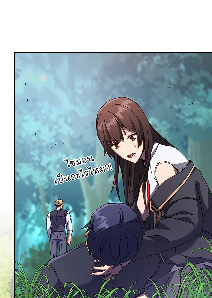 Necromancer Academy’s Genius Summoner ตอนที่ 84 แปลไทย