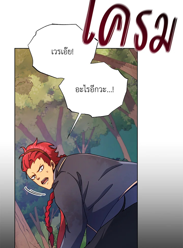 Necromancer Academy’s Genius Summoner ตอนที่ 84 แปลไทย