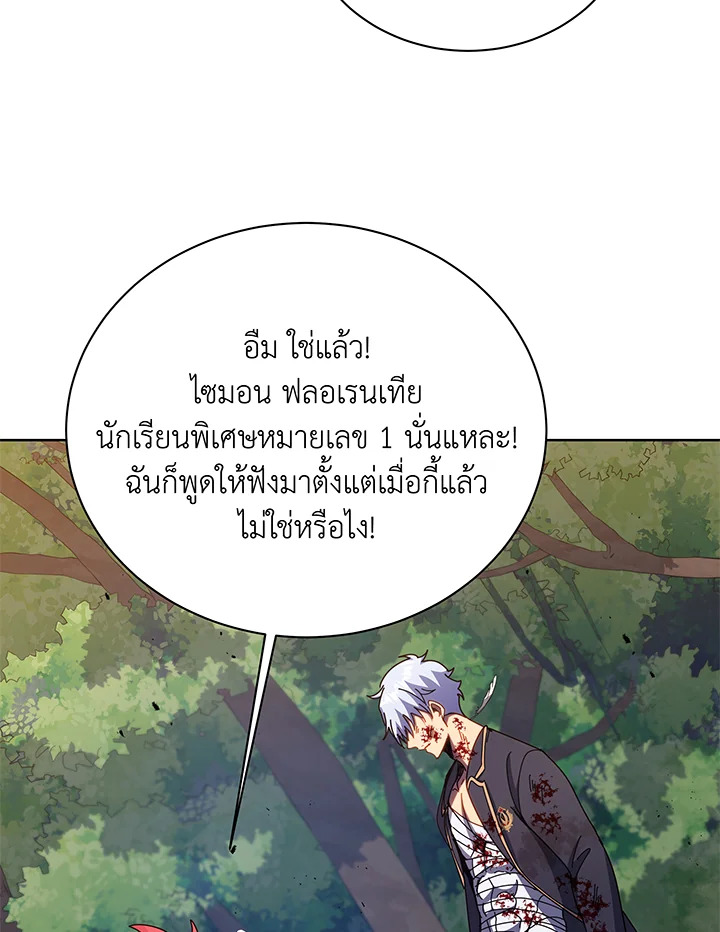 Necromancer Academy’s Genius Summoner ตอนที่ 84 แปลไทย
