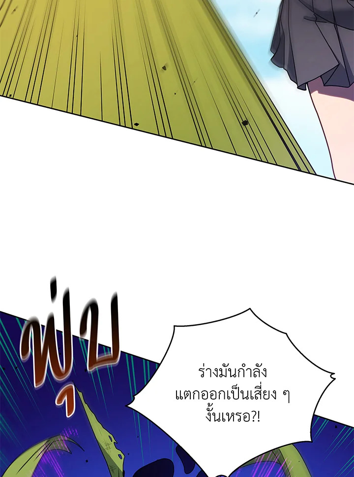 Necromancer Academy’s Genius Summoner ตอนที่ 84 แปลไทย