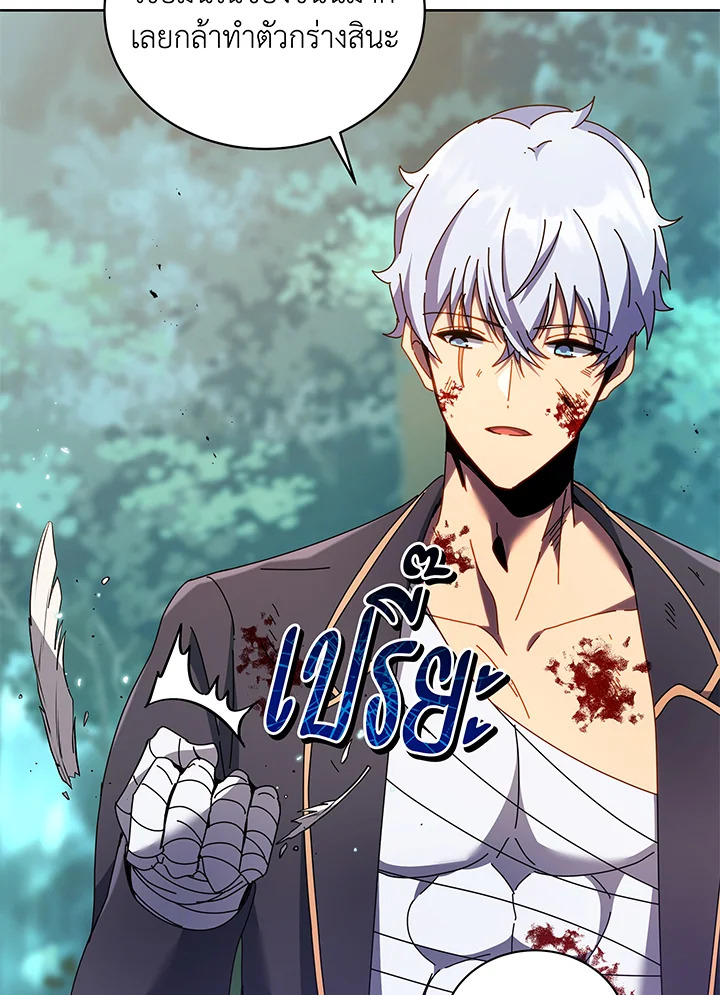 Necromancer Academy’s Genius Summoner ตอนที่ 84 แปลไทย