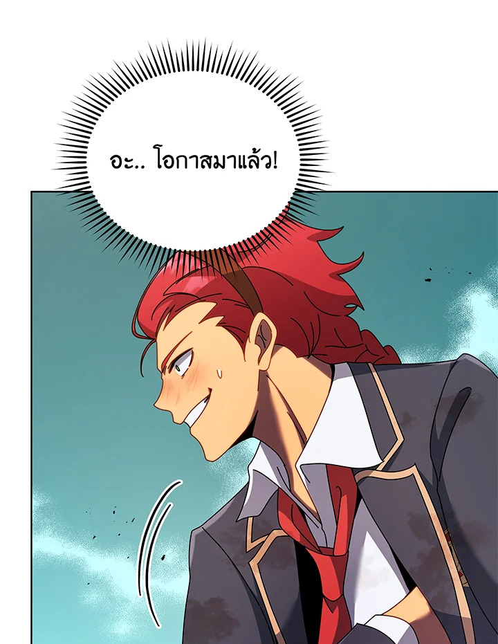 Necromancer Academy’s Genius Summoner ตอนที่ 84 แปลไทย