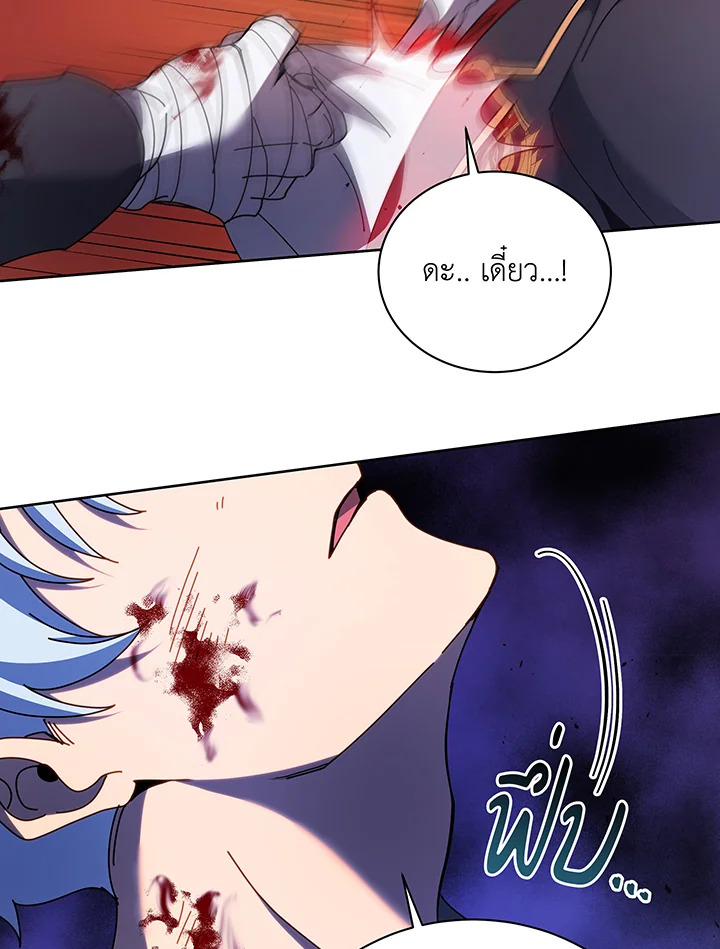 Necromancer Academy’s Genius Summoner ตอนที่ 84 แปลไทย