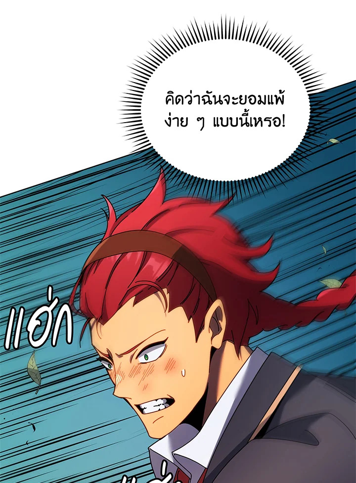 Necromancer Academy’s Genius Summoner ตอนที่ 84 แปลไทย