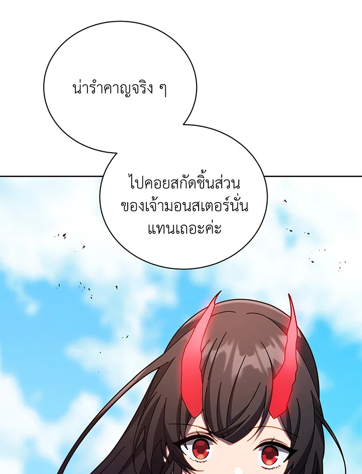 Necromancer Academy’s Genius Summoner ตอนที่ 84 แปลไทย