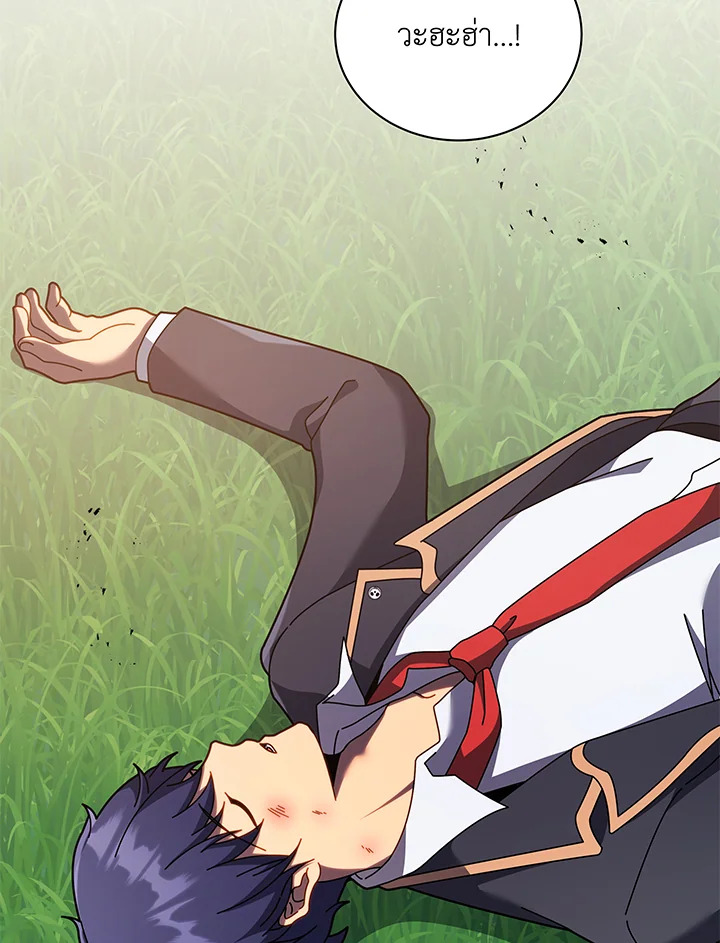 Necromancer Academy’s Genius Summoner ตอนที่ 84 แปลไทย