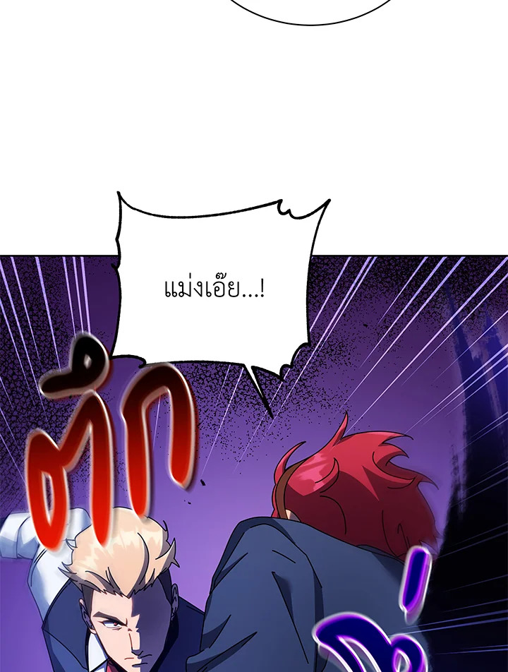 Necromancer Academy’s Genius Summoner ตอนที่ 84 แปลไทย