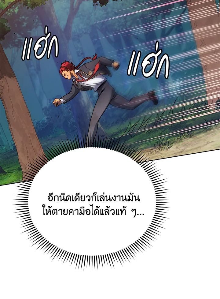 Necromancer Academy’s Genius Summoner ตอนที่ 84 แปลไทย