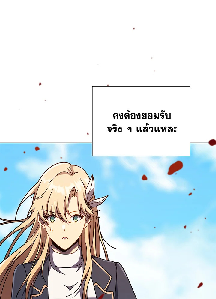 Necromancer Academy’s Genius Summoner ตอนที่ 84 แปลไทย