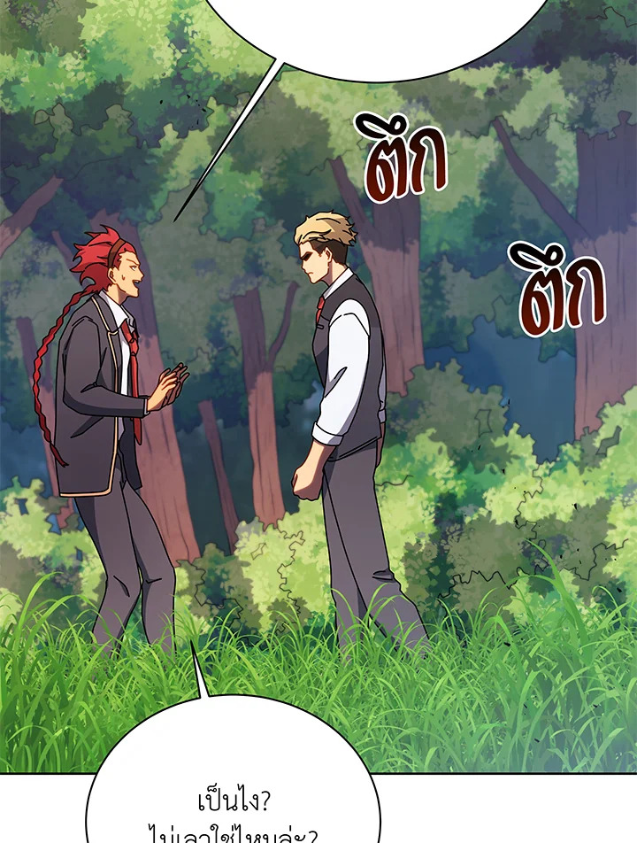 Necromancer Academy’s Genius Summoner ตอนที่ 84 แปลไทย