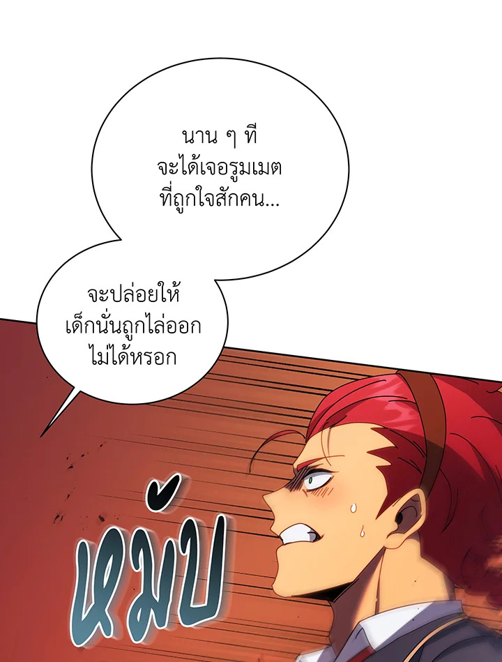 Necromancer Academy’s Genius Summoner ตอนที่ 84 แปลไทย
