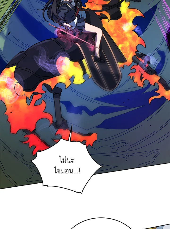 Necromancer Academy’s Genius Summoner ตอนที่ 84 แปลไทย